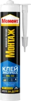 Montazh_Tube_big