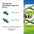 Комплект №1