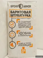 Броня2