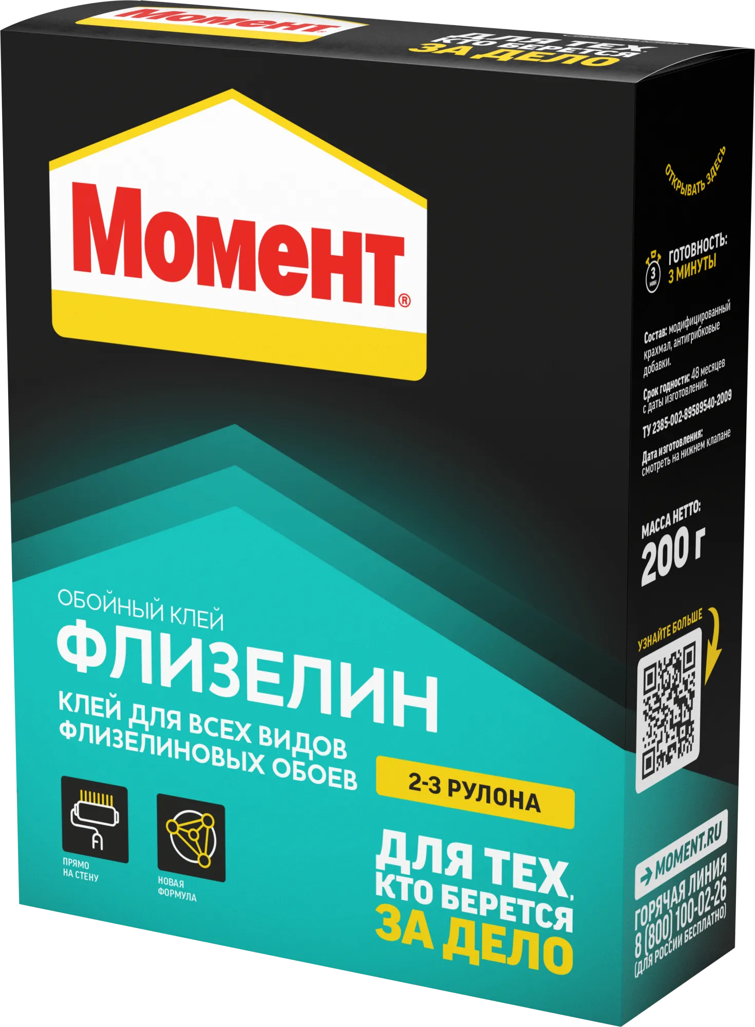 IDH_3000293-PM_3004427-Moment_Oboi_nyi_klei_Flizelin_200g_FOP