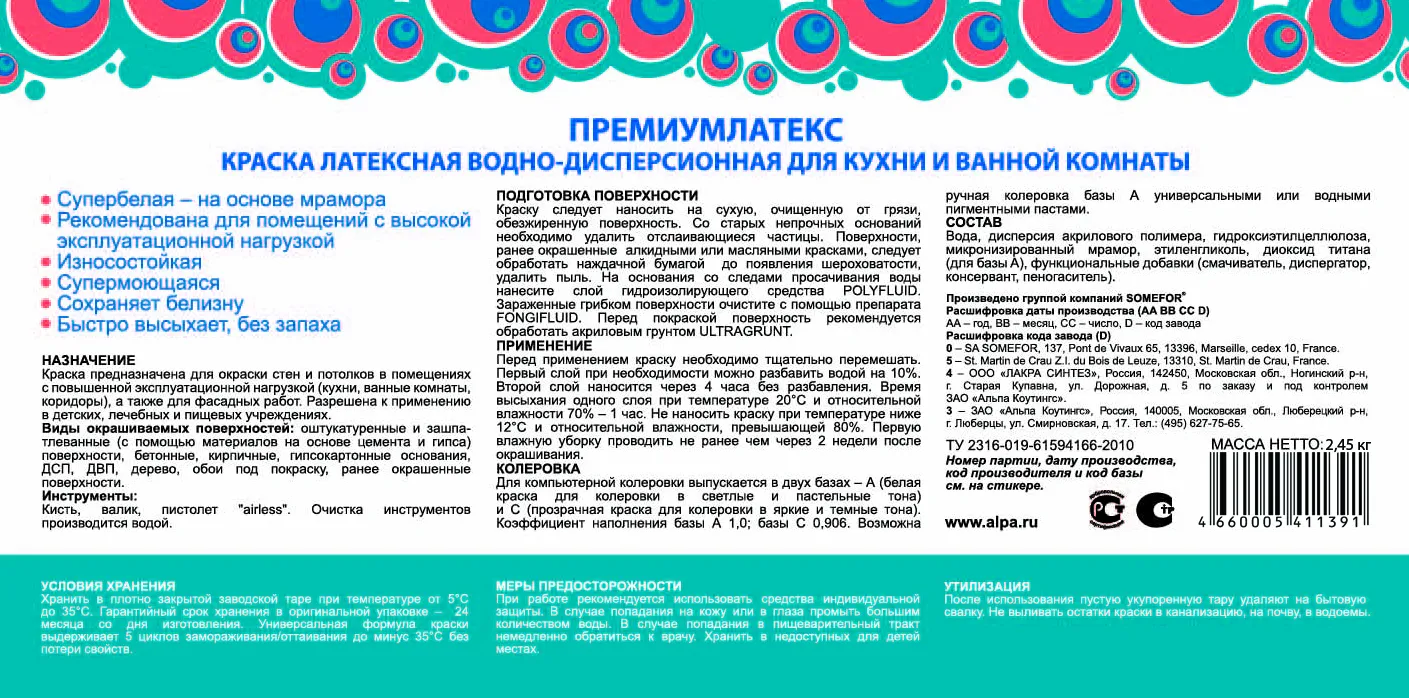 юPremiumLATEX 1,812л база С