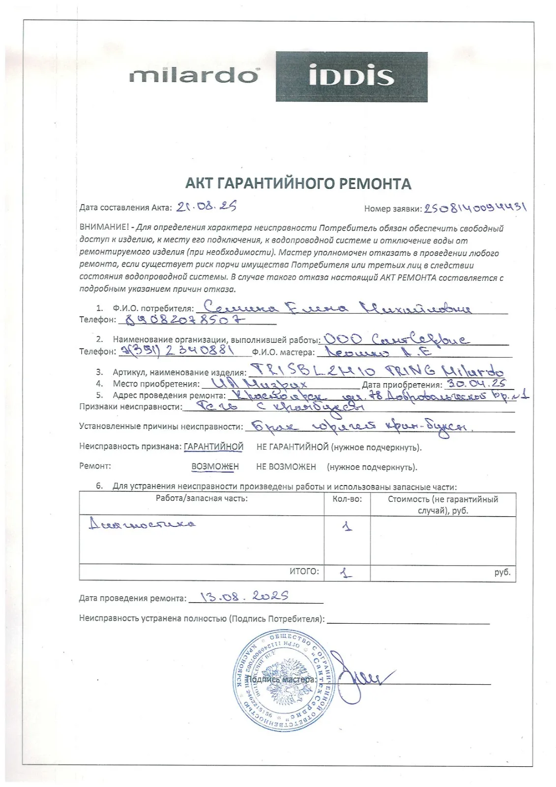 IMG-20250821-WA0003