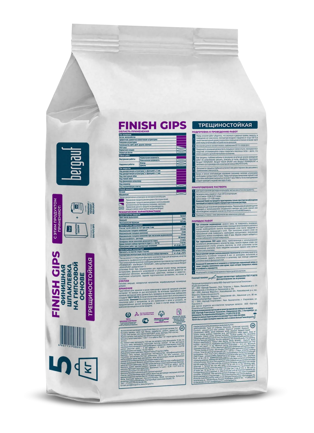 Finish Gips 5кг оборот