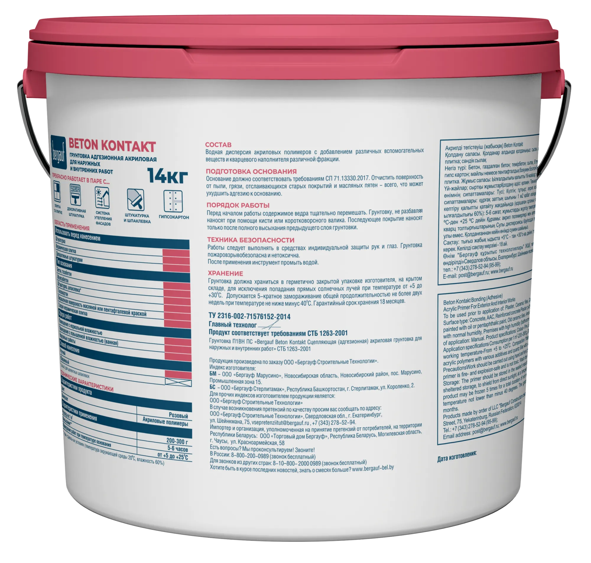 Beton Kontakt 14кг оборот