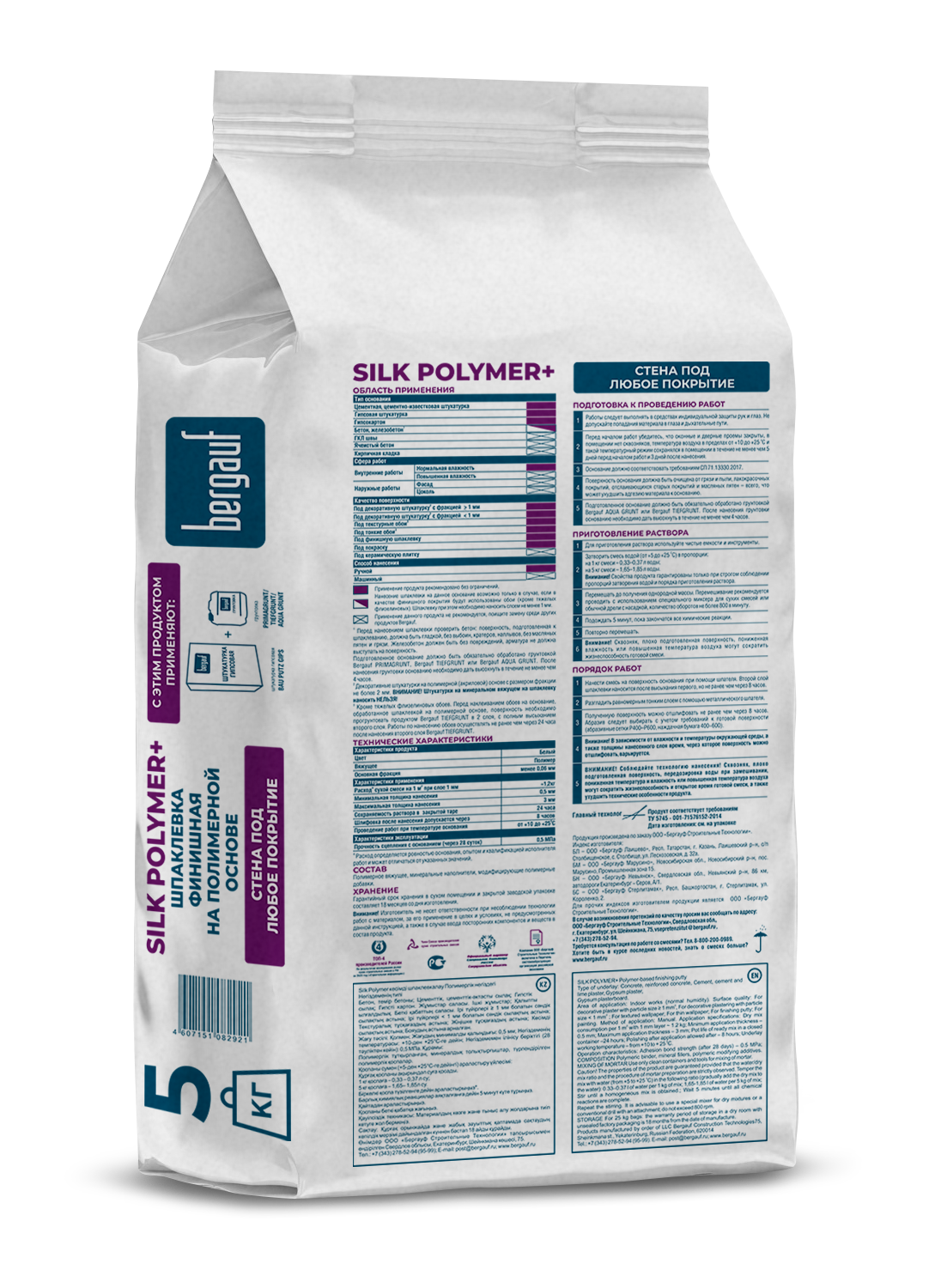 Silk Polymer + 5кг оборот