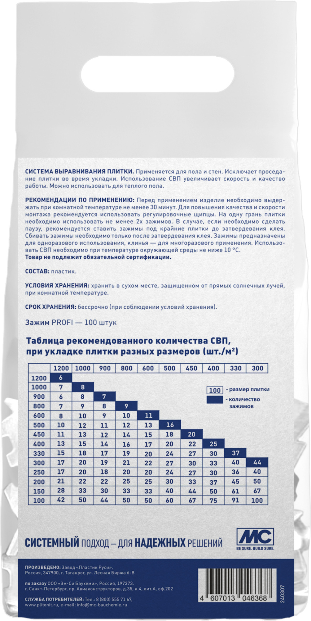 СВП_зажим_1_сзади